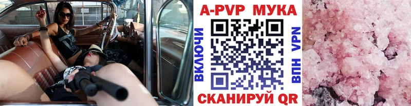Купить  Воскресенск  Alpha-PVP Соль 
