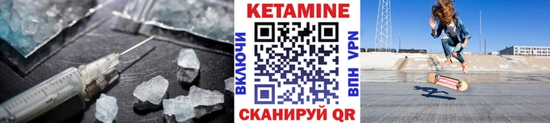 Кетамин ketamine  Купить закладки  Воскресенск 