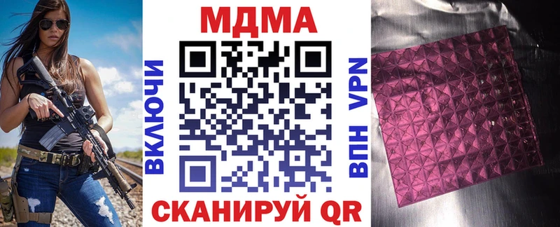 MDMA crystal  Купить  Воскресенск 