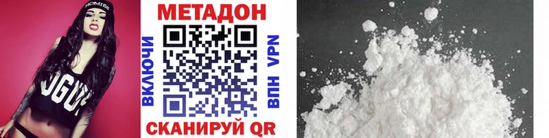 МЕТАДОН methadone  Купить где  Воскресенск 