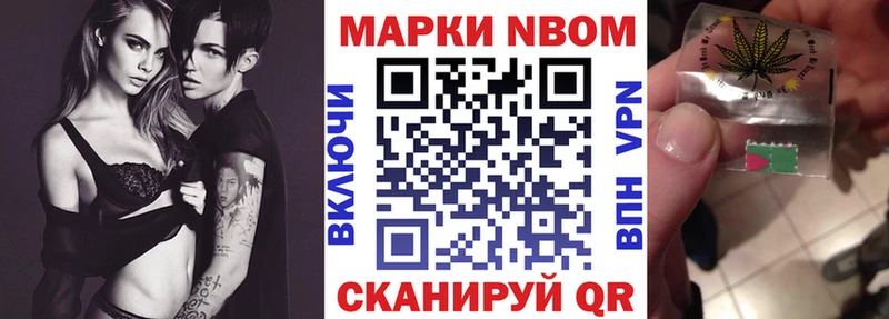 Купить  Воскресенск  Марки NBOMe 1,8мг 